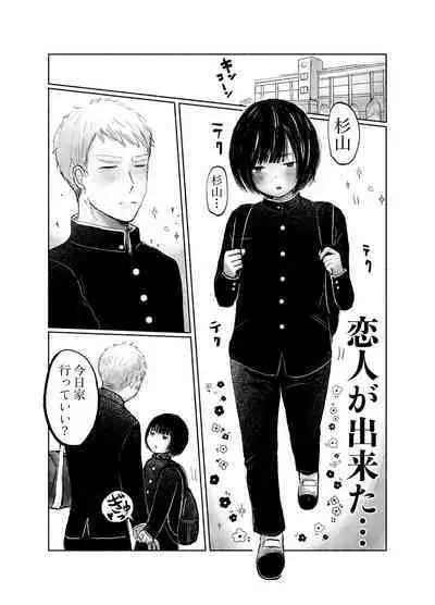 Jimi kya datte koi shitai