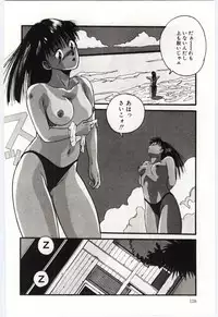 [Katase Shou] SWEET SHOT