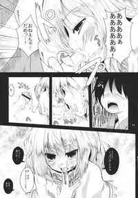 (Reitaisai 9) [Kitsune to Budou (Kurona)] Oneechan to Love Love Chucchu!! (Touhou Project)