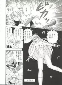 [Anthology] Bishoujo Doujinshi Anthology 3 - Moon Paradise 2 Tsuki no Rakuen (Bishoujo Senshi Sailor Moon)