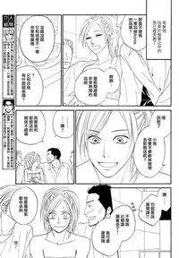 [Natsume Isaku] Sugar Code 1~3 [Chinese]