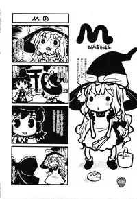 (C80) [RiceCandy (Sakakibara Kaorunaoko, Okome)] Nakayoshi Kuro Ichigo GoGo! (Touhou Project)