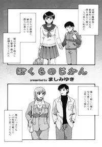 [ANTHOLOGY] Incest Taboo