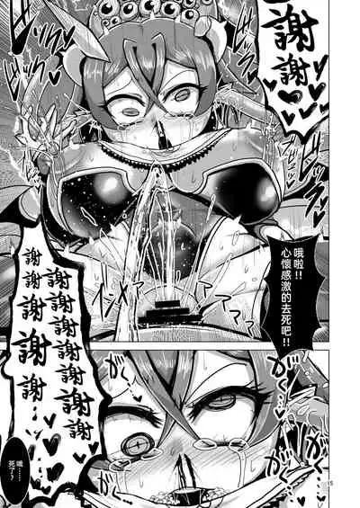 [Bantendou Shoten (Naniwadou Matatabi)] Death Acme Oji-san VS Jigoku no Mesugaki Gundan [Chinese] [紫苑汉化组] [Digital]