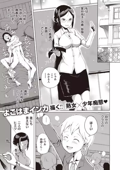 COMIC X-EROS #84
