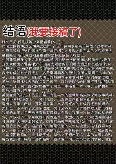 Darknights:小熊玩偶