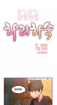 [Mx2J] Hari Dormitory Ch.0-30 (English) (Ongoing)