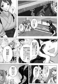 (C88) [Hanjuku Iriko Dashi (Uzuki Haruka)] Karui Onna to Yobanaide (Kantai Collection -KanColle-)