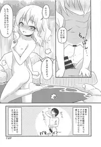 Hikyou Onsen no Itonami