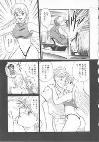 [Hotta Kei] Tenshi no Romance