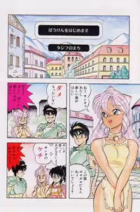 [ITOYOKO] Dragon Pink 2