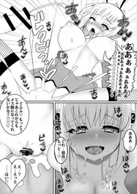 [Suzuneya ni Youkoso (Okuri Banto)] Mesuochita Knight (Mahou Shoujo Ikusei Keikaku) [Digital]