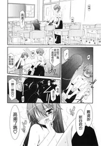 [Mizuki Eimu] Trick And Treat [Chinese] [Badluck1205#43]