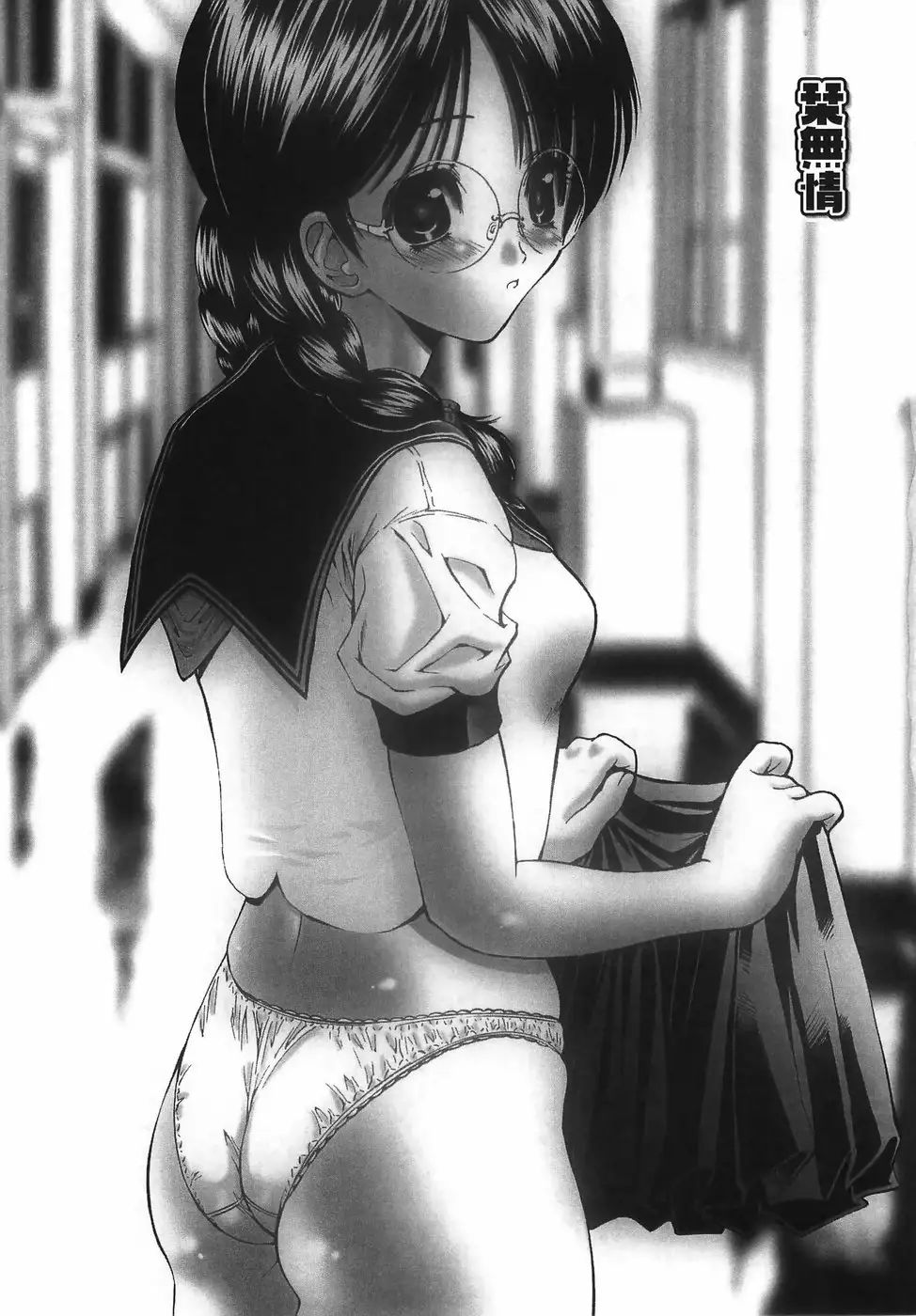 Modaeru Imouto Sasou Ane - Writhed Sister and Tempress