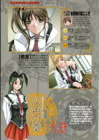 Bible Black バイブルブラック ゲーム&アニメーション公式設定資料集