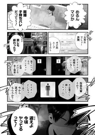 [Tambourine Tsume Houdai] Kuzu na Elite Shinnyuu Shain-kun Kyousei Chinpo Marudashi Enkaigei de Buzama Ochi