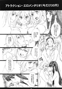 (C87) [M (Amano Ameno)] AMAbriR18 (Amagi Brilliant Park)