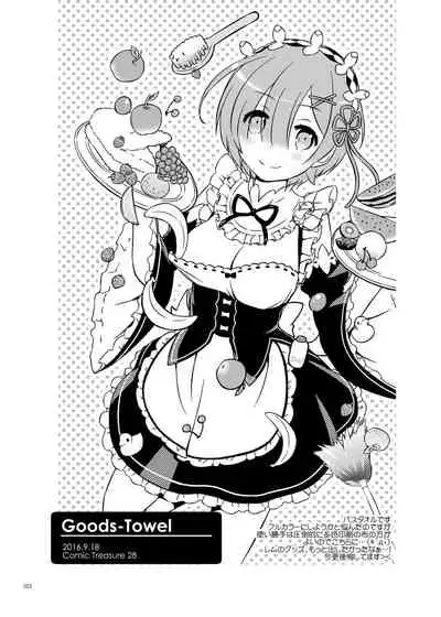 [Digital Lover (Nakajima Yuka)] DL-etc Soushuuhen 04 (Various) [Digital]