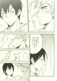 (C87) [Wayaya (Waya)] Baka wa Kaze Hikanai? (Yowamushi Pedal)