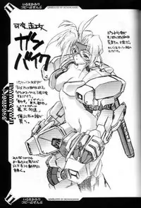 (C56) [Hellabunna, mannequin Neurose (Iruma Kamiri, rit.)] Iruma Kamiri Copyshi Zenbu