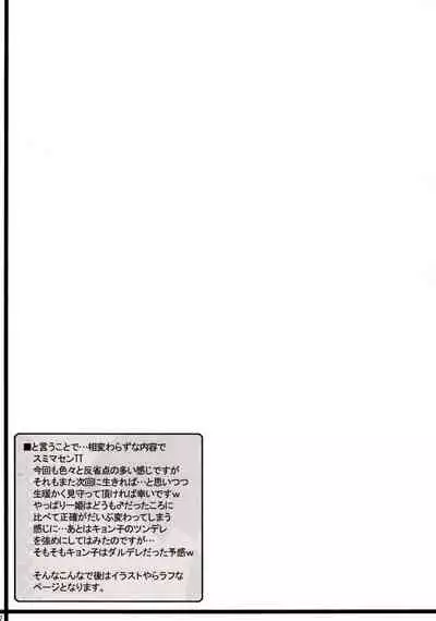 (C75) [MaHoLa (Tomosuke)] Melancholy of K (Suzumiya Haruhi no Yuuutsu) [Chinese] [零食汉化组]