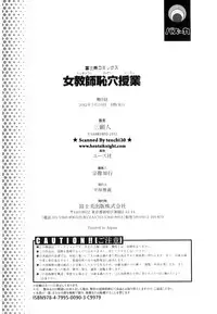 [San Kento] Jokyoushi Chiketsu Lesson - Teacher's Love Hole Lesson