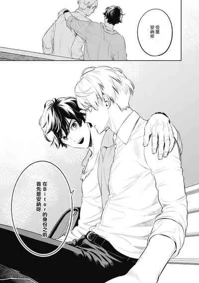 Smoky Nectar | 蜜与烟 Ch. 1-2