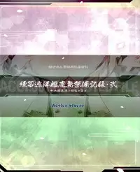 (C90) [ActiveMover (Arikawa Satoru)] Renshuu Junyoukan Kashima Seibi Kiroku (Kantai Collection -KanColle-)