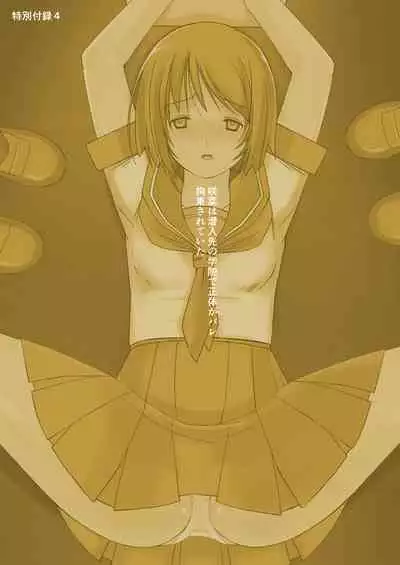 Kikou Tokusou Cyborg Sakina vol. ZERO