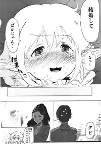 (CiNDERELLA ☆ STAGE 5 STEP) [1-okunen Wakusei (ichi)] Anzu-chan to Mechakucha (THE IDOLM@STER CINDERELLA GIRLS)