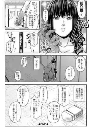 Yarareru Mae ni Yare