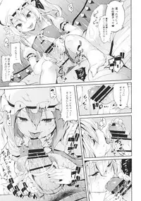 (Reitaisai 11) [Mochi-ya, Eclipse (Karochii, Rougetu)] ShikoshiKoumakan (Touhou Project)