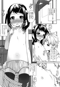 [Shouji Ayumu] Chiccha-na Onaka