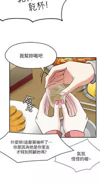 Roommate【第二季】