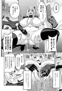 ERONA Orc no Inmon ni Okasareta Onna Kishi no Matsuro