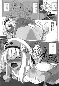 (C92) [Solar Milk Soft (Solar Milk)] Tsui, Ro-500 o Damashichaimashita!! (Kantai Collection -KanColle-)