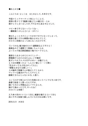 Hot na Yahagi to Icha Love H