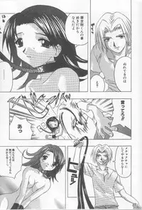 [Motozaki Akira] Ikenaikotokai