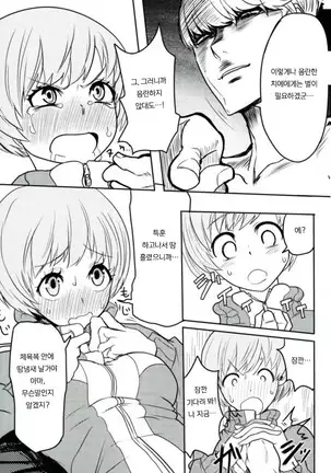 Satonaka Chie-chan o Peropero Suru Hon