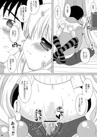 [VENOM (Alto Seneka, Rusty Soul)] Dear my RIN (Kodomo no Jikan) [Digital]