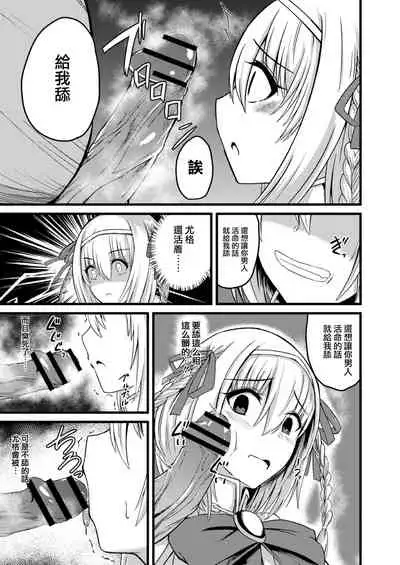 NTR Phantasm 1 Haiboku Himekishi to Kyokon Orc