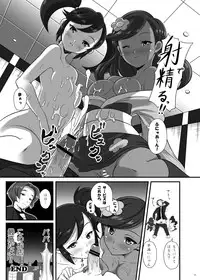 [Nipponbashi Dennougumi (Imotoka Tsuyuki)] Kalos Eros (Pocket Monsters) [Digital]