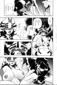 [Wing Bird] Tsumi To Batsu No Rougoko