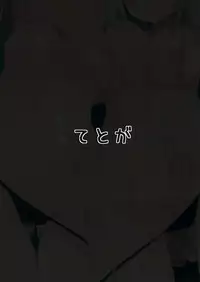 (Reitaisai 15) [Tetoga] Onee-chan-tachi to Ecchi Shitai! (Touhou Project)