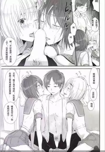 [orz (3u)] 3P (Shingeki no Kyojin) [Chinese] [Digital]