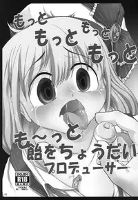 [Hijouguchi (DARKSIDE-G)] Motto Motto Motto Motto Mo~tto Ame o Choudai Producer (THE IDOLM@STER CINDERELLA GIRLS) [Digital]