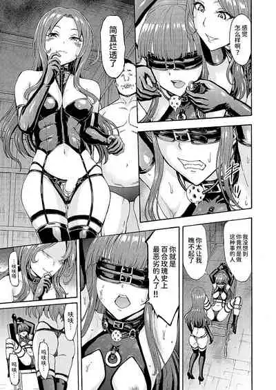 [Hakaba] Yami Seito Kaichou Ch. 2 (COMIC Mugen Tensei 2021-03) [Chinese] [BLUE氪个人翻译] [Digital]