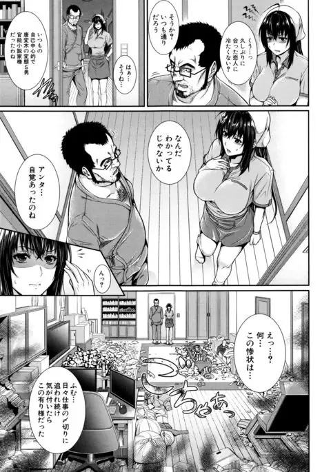 Yome Kounyuu Shimashita ~ Fudousan Monogatari ~