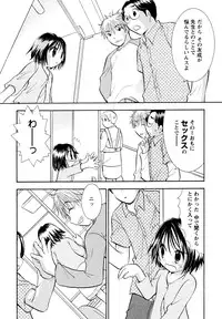 [Goto Hayako] Amaete ii yo