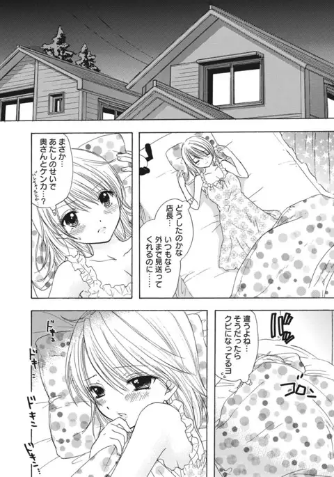 Himitsu The Great Escape